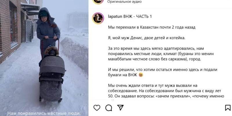 Шпиономания? Вознаграждение? Почему семье из России отказывают в ВНЖ в Казахстане