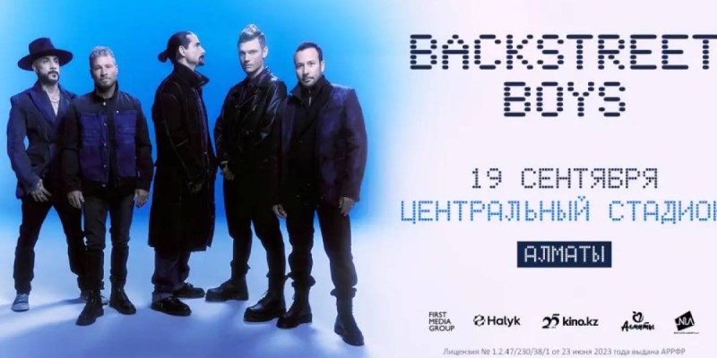 Backstreet Boys в Алматы и Астане: билеты сметают, Ticketon — в эпицентре скандала