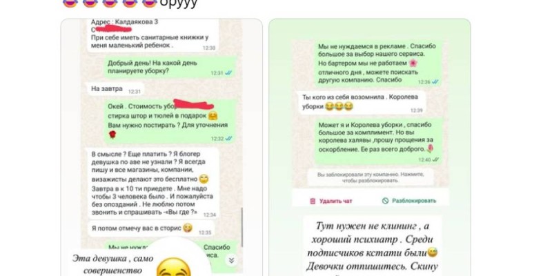 Блогер потребовала бесплатный клининг в Астане — получила волну критики