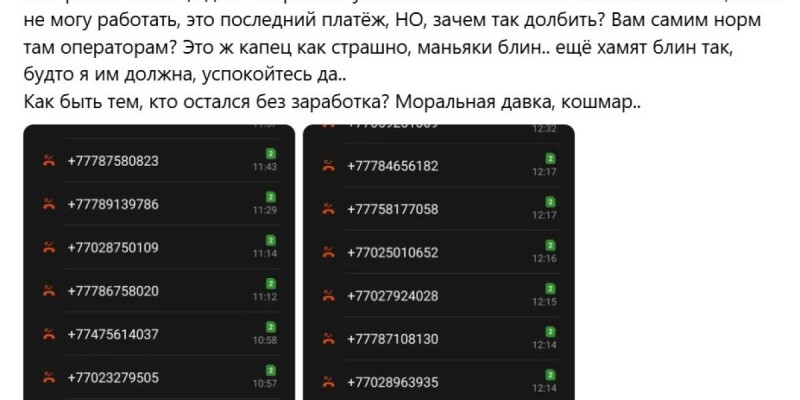 «Вы вообще больные?» — клиентка пожаловалась на давление со стороны Каспи банка