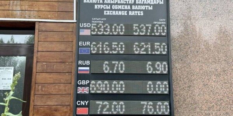 Размещать табло с курсами валют на улицах запретили в Казахстане