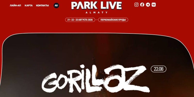 Gorillaz в Алматы: легендарная группа выступит на Park Live Almaty 2026