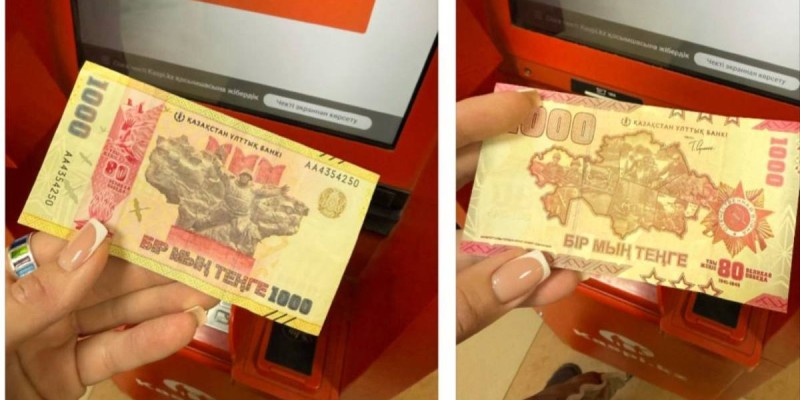 Редкую купюру отказываются принимать в магазинах и банкоматах Казахстана