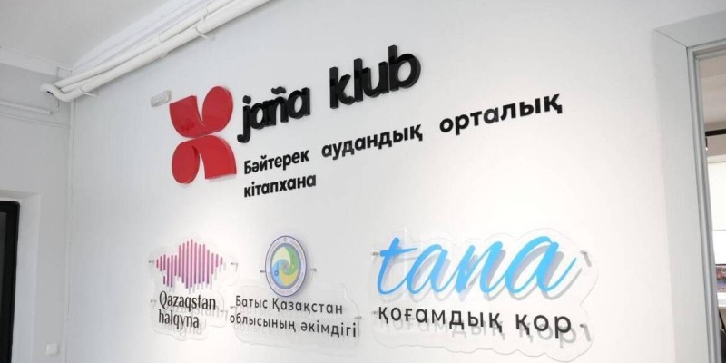 Библиотеки как «третье место в жизни»: проект TANA и Jaña klub создаёт новую модель общественных пространств в Казахстане