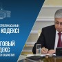 Подписан новый Налоговый кодекс РК: что изменится с 2026 года