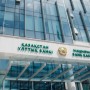 В Казахстане изменилась базовая ставка