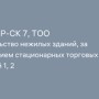 ТОО «Альтаир-СК 7» опровергло аффилированность с ТОО «АЛЬТАИР»