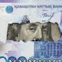 Казахстанцы массово скупают доллары в обменниках