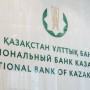 Нацбанк срочно предупредил казахстанцев из-за блокировки банковских карт