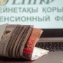 Пенсионные деньги вновь можно отправлять на погашение ипотеки