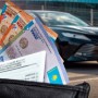 Казахстанцам могут арестовать счета и запретить выезд за автоналог