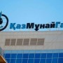 Топ-менеджерам «КазМунайГаза» выплатили более полумиллиарда тенге: глава КМГ объяснил выплаты