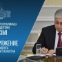Бахыт Есимова возглавила отдел в Администрации Президента