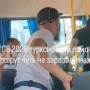 Жесткая драка в одном из автобусов Алматы попала на видео