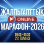 В Казахстане начался общенациональный онлайн-марафон ко дню выборов в Курултай