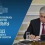 Тимур Сулейменов вновь назначен председателем Нацбанка