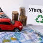До 750 тысяч тенге за старое авто: в Казахстане назвали новые выплаты