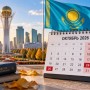 День Республики-2026: сколько дней будут отдыхать казахстанцы