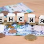 Что будет с пенсионными накоплениями казахстанцев с 2027 года: разъяснение Минтруда