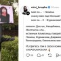 Блогер вляпалась в скандал из-за фразы "истинные алматинцы говорят Ленина, Фурманова"