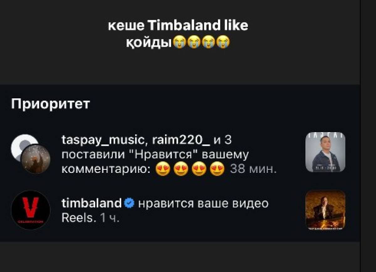 Скрин с интсаграма